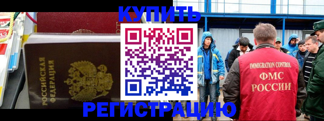 прописка законно в Каменск-Уральске