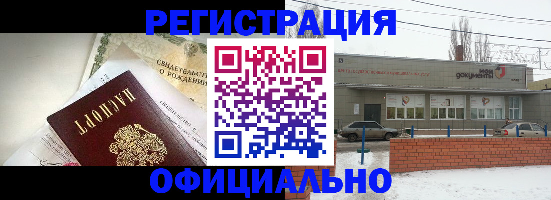 временная регистрация гарантия в Каменск-Уральске