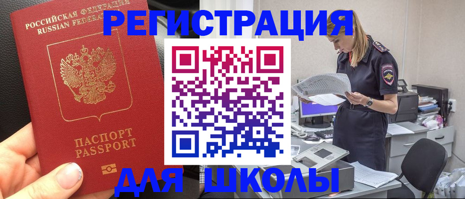 прописка в квартире в Каменск-Уральске