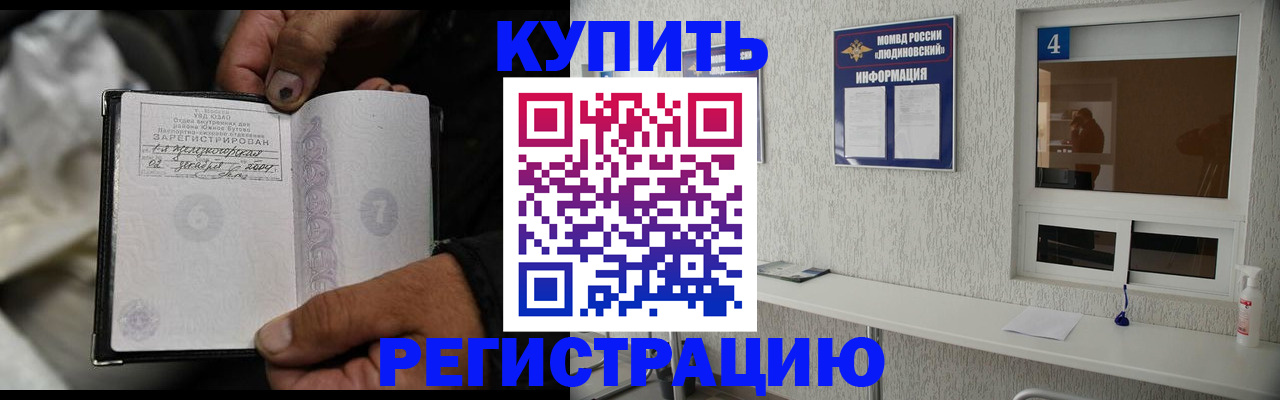 прописка для работы в Каменск-Уральске