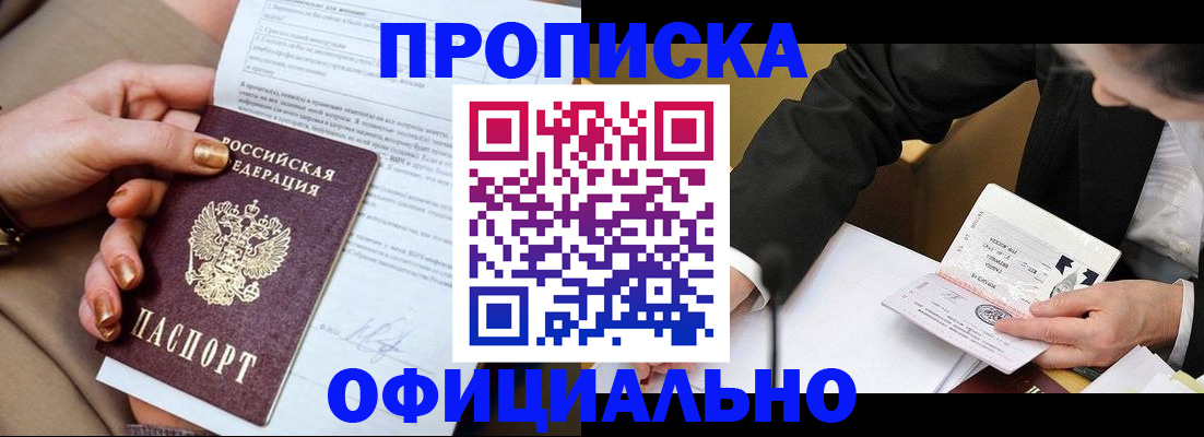 прописка поиск в Каменск-Уральске