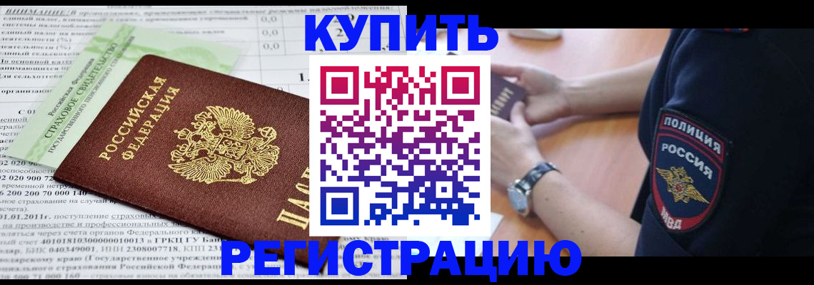 миграционный учет в Каменск-Уральске