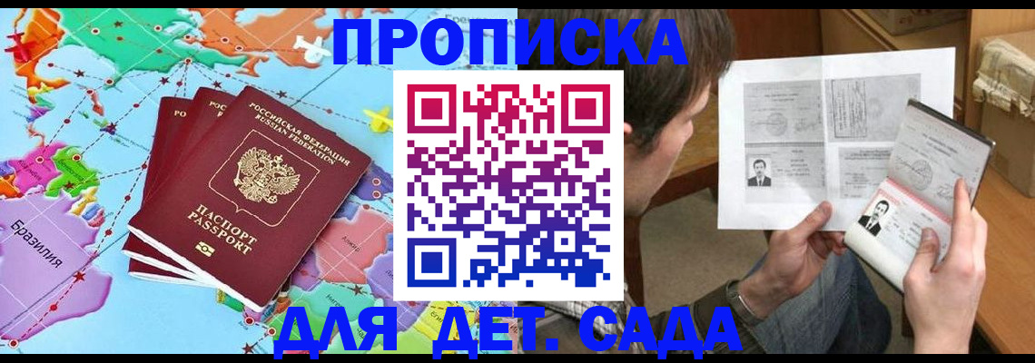 прописка законно в Каменск-Уральске
