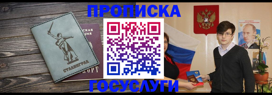 прописка для школы в Каменск-Уральске