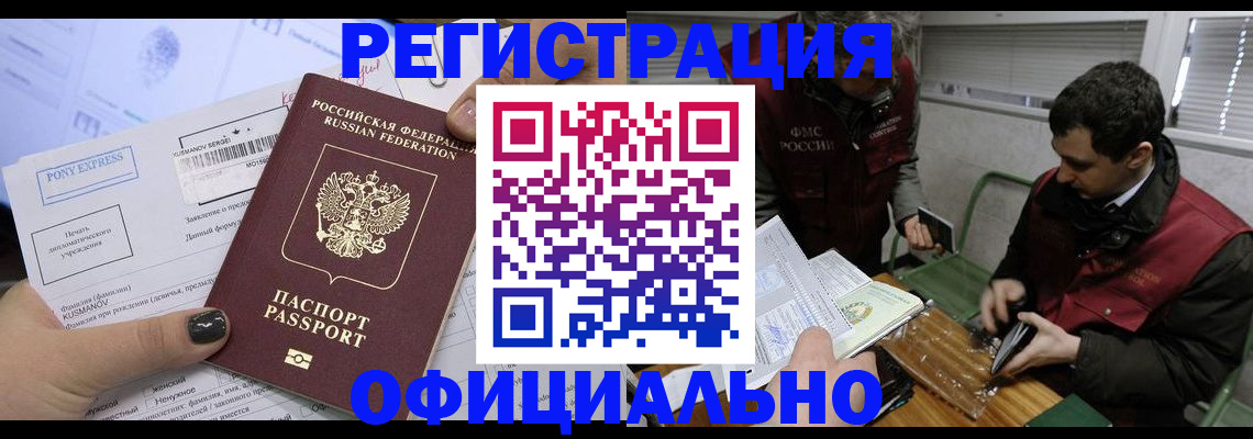 временная регистрация гарантия в Каменск-Уральске